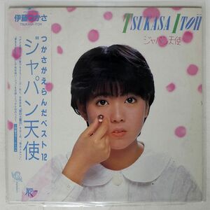 帯付き 伊藤つかさ/ジャパン天使/JAPAN RECORD JAL34 LP