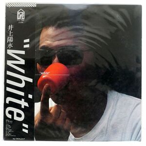 帯付き 井上陽水/WHITE/FOR LIFE FLL5020 LP