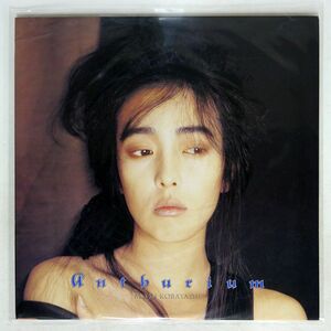 小林麻美/ANTHURIUM/CBS/SONY 28AH1881 LP