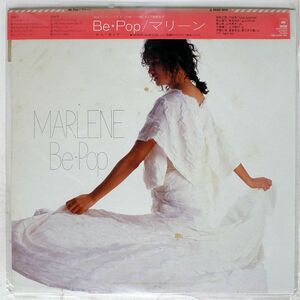 被せ帯 マリーン/BE POP/CBS/SONY 28AH1855 LP