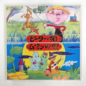 OST/ピーターと狼 ムーミン 谷の仲間たち/OVERSEAS ULS3001V LP