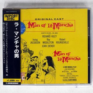 MITCH LEIGH AND JOE DARION/MAN OF LA MANCHA/MCA RECORDS MCAD-31065 CD □