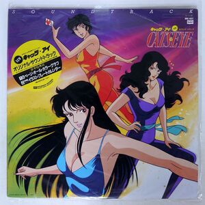 OST( large . Kazuo )/NEW Cat's tsu* I /BOURBON BMC4037 LP