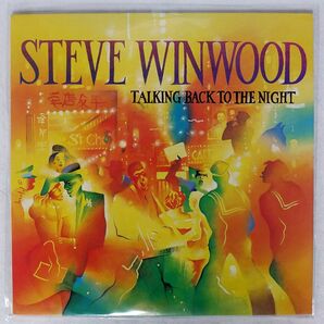 STEVE WINWOOD/TALKING BACK TO THE NIGHT/ISLAND 25S129 LPの画像1