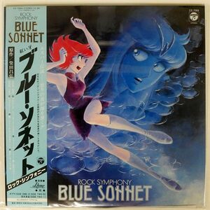 帯付き OST(DUNE)/紅い牙 ブルー・ソネット/COLUMBIA CX7069 LP