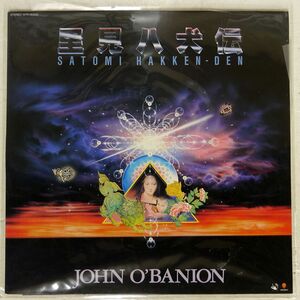 JOHN O’BANION/SATOMI HAKKEN-DEN/EASTWORLD WTP90258 LP