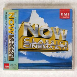 未開封 VA/NOW CLASSICS TV & SCREEN/EMI TOCP65032 CD □