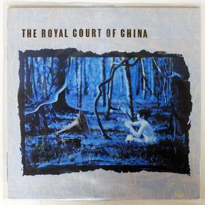 米 ROYAL COURT OF CHINA/SAME/A&M SP5174 LP