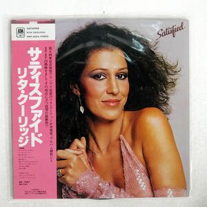 帯付き RITA COOLIDGE/SATISFIED/A&M AMP6056 LP