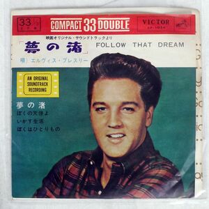 ELVIS PRESLEY/FOLLOW THAT DREAM/VICTOR CP1024 7 □