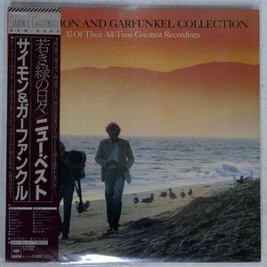 帯付き SIMON AND GARFUNKEL/COLLECTION/NEW ASPECT RECORDS 25AP2227 LP