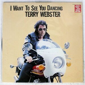 見本盤 TERRY WEBSTER/I WANT TO SEE YOU DANCING/SATRIL YX7118SR LP