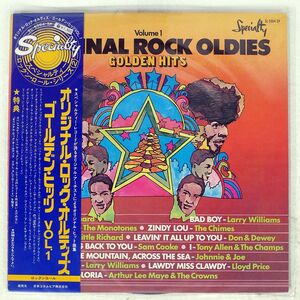 帯付き VA(LITTLE RICHARD)/ORIGINAL ROCK OLDIES GOLDEN HITS VOL.1/SPECIALTY SL5064SP LP