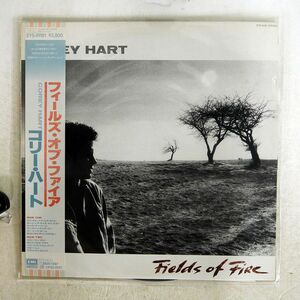 帯付き COREY HART/FIELDS OF FIRE/EMI EYS91181 LP