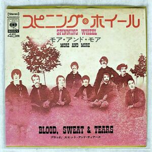 BLOOD, SWEAT AND TEARS/SPINNING WHEEL MORE AND MORE/CBSSONY SONG80104 7 □