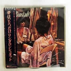 帯付き LINDA RONSTADT/SIMPLE DREAMS/ASYLUM P10398Y LP