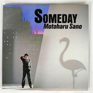 佐野元春/SOMEDAY/EPICSONY 283H61 LP