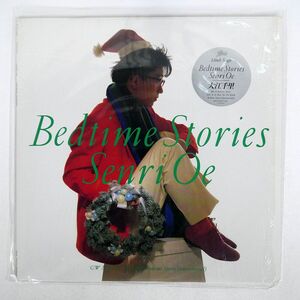 大江千里/BEDTIME STORIES/EPIC 123H261 12