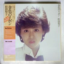 帯付き 松田聖子/金色のリボン/CBSSONY 35AH148990 LP_画像1