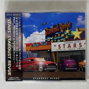 スターダスト・レビュー/STARS/ZETIMA EPCE5048 CD