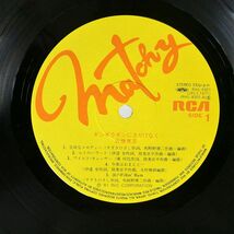 近藤真彦/ギンギラギンにさりげなく 恋のNON STOP ツーリングロード/RCA RHL8301 LP_画像2