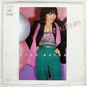  Watanabe Machiko /..,.... language ./CBSSONY 06SH692 7 *