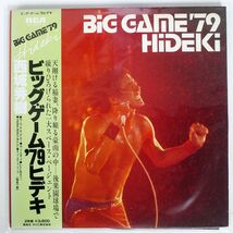 帯付き 西城秀樹/BIG GAME ’79/RCA RVL2077 LP_画像1