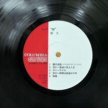 帯付き 麗美/R/COLUMBIA AF7309 LP_画像2