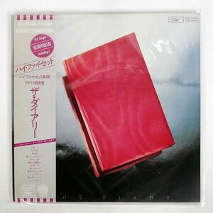 帯付き ハイ・ファイ・セット/ダイアリー/EXPRESS ETP72268 LP