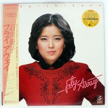 帯付き 石川優子/フライ アウェイ/RADIO CITY RL3004 LP_画像1