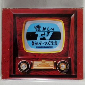 VA/オリジナル版・懐かしのTV番組テーマ大全集/CBS/SONY 52DH612 CDの画像1