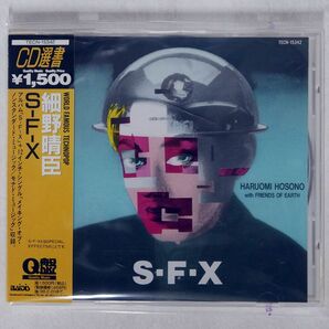 細野晴臣/S-F-X/テイチクエンタテインメント TECN15342 CD □の画像1