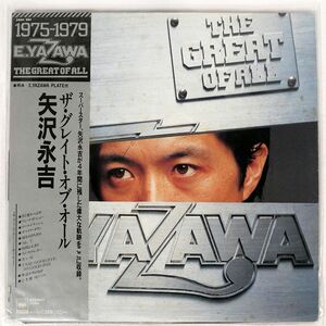 帯付き 矢沢永吉/GREAT OF ALL/CBSSONY 28AH994 LP