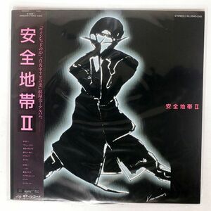 帯付き 安全地帯/II/KITTY 28MS0055 LP