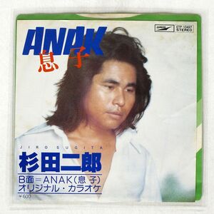 杉田二郎/ANAK・息子/EXPRESS ETP10497 7 □