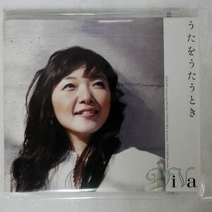 デジパック DIVA/うたをうたうとき/TAM OFFICE TRBR0013 CD □