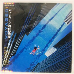 帯付き 松任谷由実/ボイジャー/EXPRESS ETP90265 LP