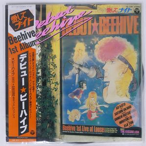 帯付き BEEHIVE/愛してナイト デビュー・ビーハイブ/COLUMBIA CX7100 LPの画像1