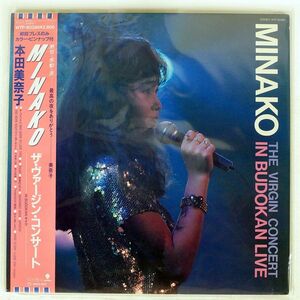 帯付き 本田美奈子/MINAKO ザ・ヴァージン・コンサート IN BUDOKAN ライブ/EASTWORLD WTP90386 LP