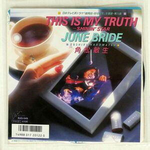 角松敏生/THIS IS MY TRUTH ~ SHININ’ STAR/AIR RAS549 7 □