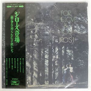 帯付き ジローズ/FOR THE LOVE & YOU JIRO’S 1/EXPRESS ETP8067 LP