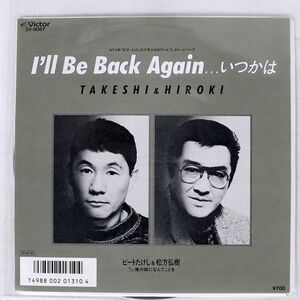 ビートたけし＆松方弘樹/I’LL BE BACK AGAIN...いつかは/VICTOR SV9087 7 □