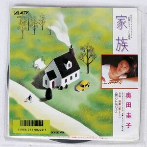 奥田圭子/家族/ALTY AY0751 7 □