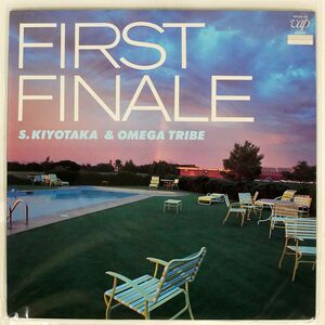  Sugiyama Kiyotaka & Omega Tribe /FIRST FINALE/VAP 3018028 LP