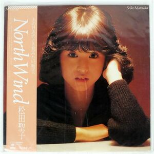 帯付き 松田聖子/NORTH WIND/CBSSONY 27AH1154 LP