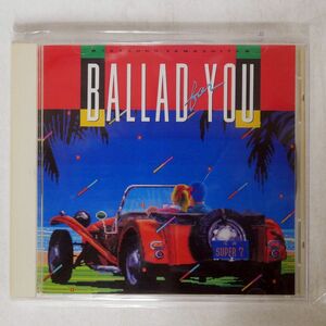山下達郎/バラッド・フォー・ユー/BMG BVCR1037 CD □