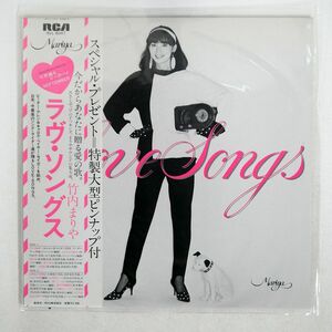  Takeuchi Mariya /lavu*songs/RCA RVL8047 LP