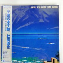 帯付き 松岡直也/午後の水平線/WARNER BROS. M12514 LP_画像1