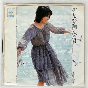  Watanabe Machiko /.... sho .. day /CBS/SONY 06SH320 7 *