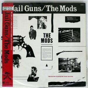 帯付き MODS/JAIL GUNS/EPIC 353H1245 LP